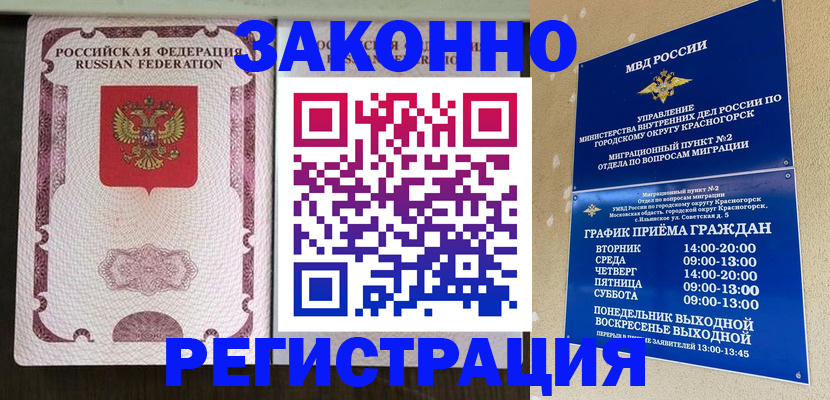 прописка для кредита в Лыткарино