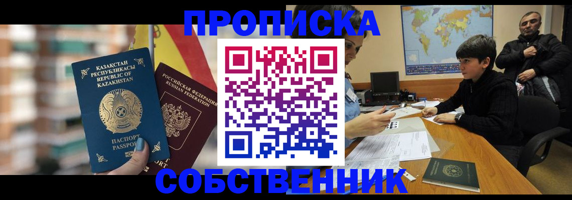 временная регистрация гарантия в Лыткарино