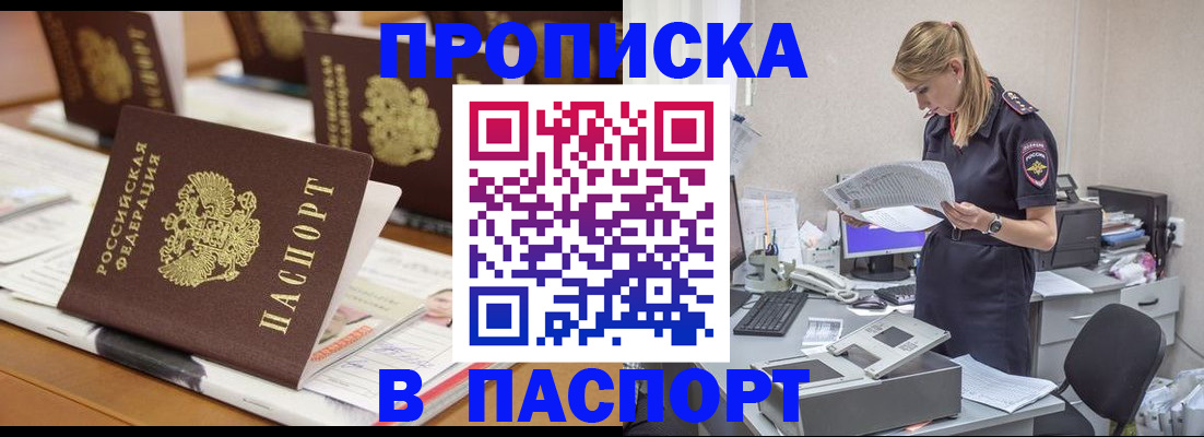 временная регистрация в квартире в Лыткарино