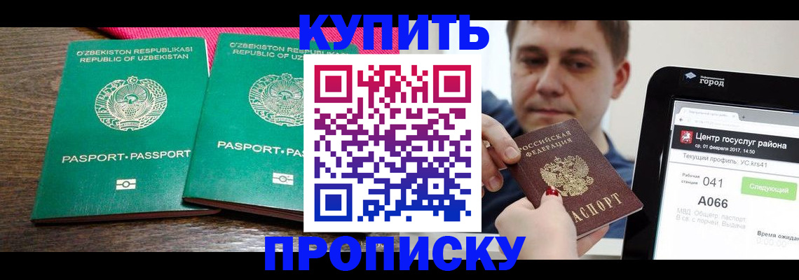 прописка поиск в Лыткарино