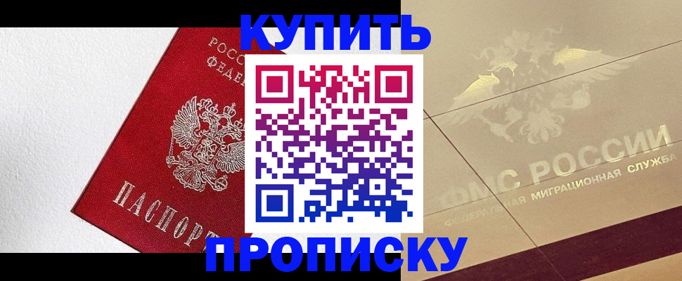 временная регистрация гарантия в Лыткарино