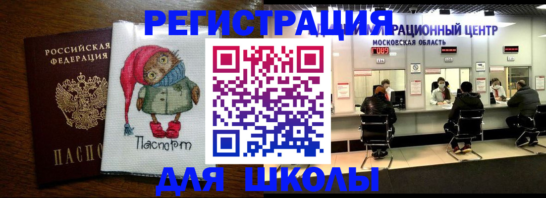 прописка штамп в Лыткарино