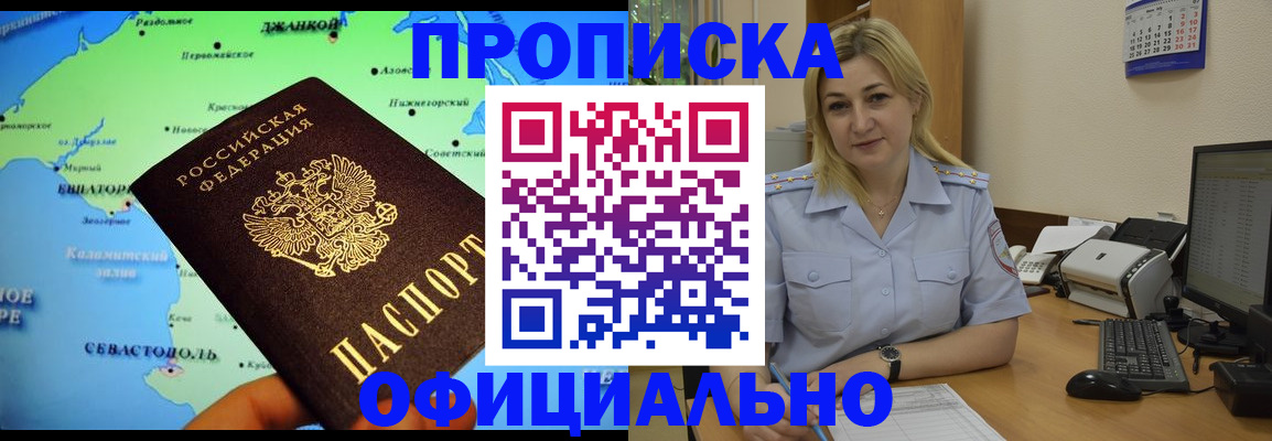 где прописаться в Лыткарино